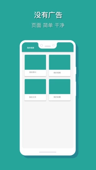 相册保险箱app