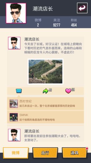 别踩我的鞋手机版