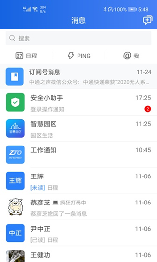 中通宝盒最新版