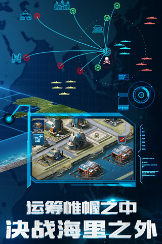 超级舰队vivo版本