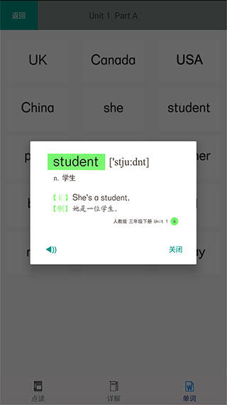 三年级英语下册人教版app