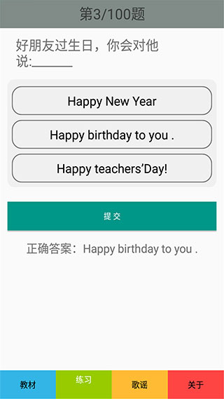 三年级英语下册人教版app