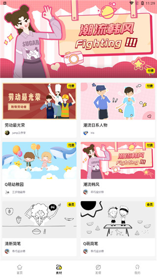皮皮动画app