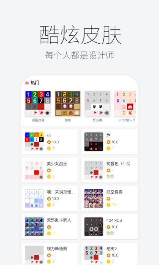 扫雷联萌app