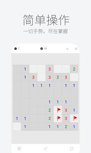 扫雷联萌app