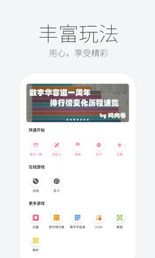 扫雷联萌app