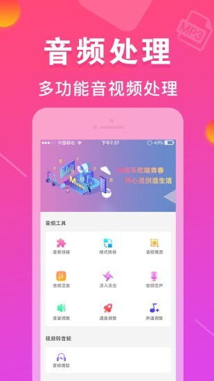 mp3转换器手机版