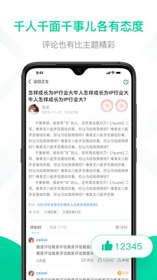 思博app