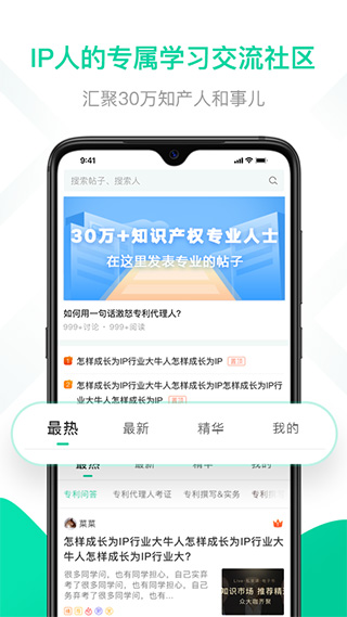 思博app