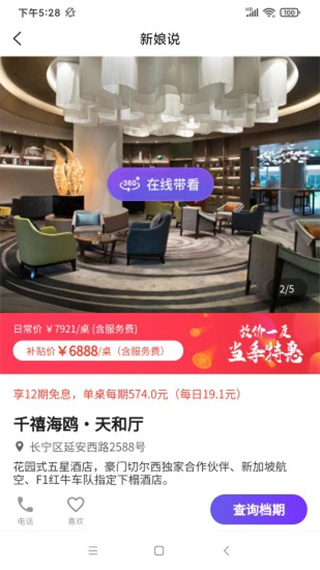 新娘说app
