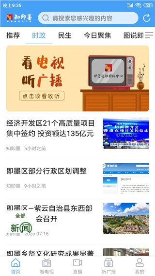 知即墨app