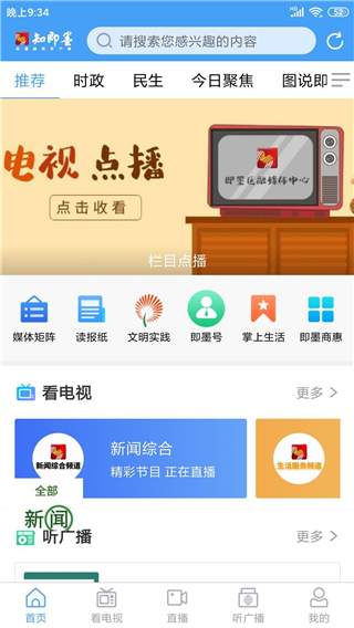 知即墨app