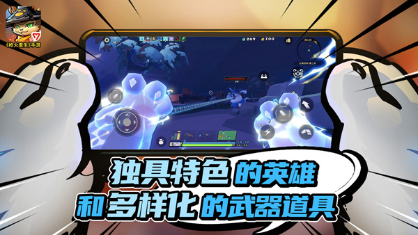 枪火重生2026最新版