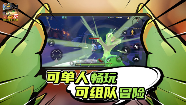 枪火重生2026最新版