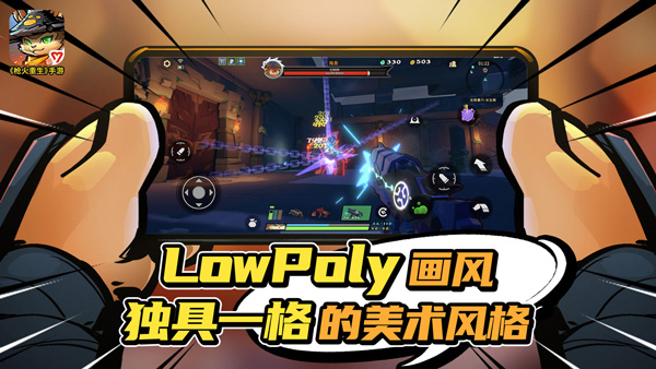 枪火重生2026最新版