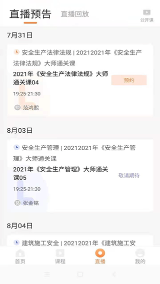 UU教育app