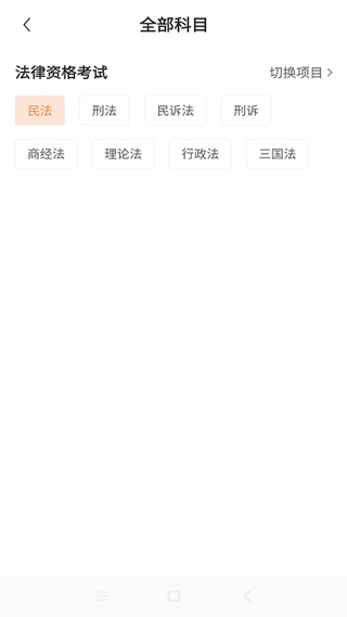 UU教育app