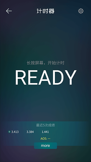 魔方学院app最新版本