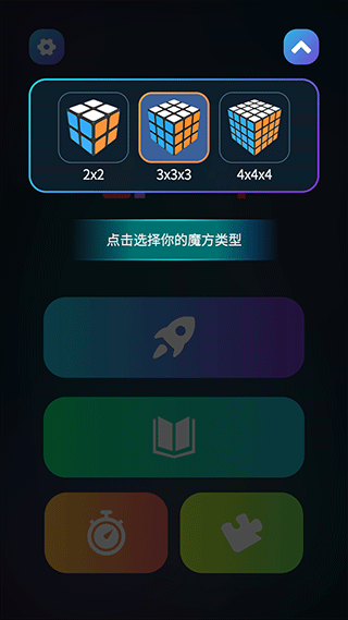 魔方学院app最新版本