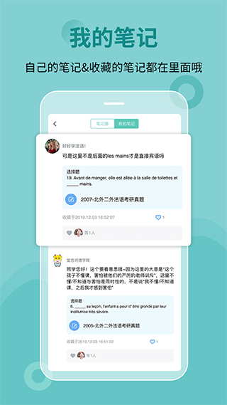 刷题宝典官方版