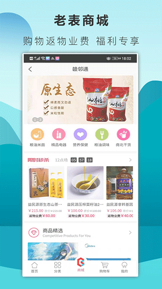 赣邻通app