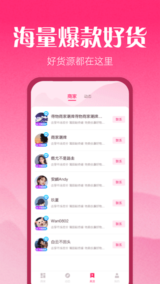 莆田鞋批发app