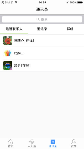 文山智慧教育网app