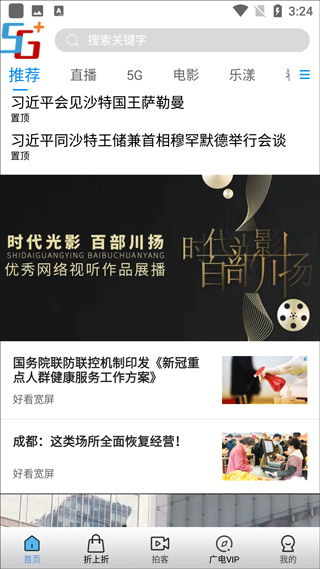 好看宽屏app官方最新版