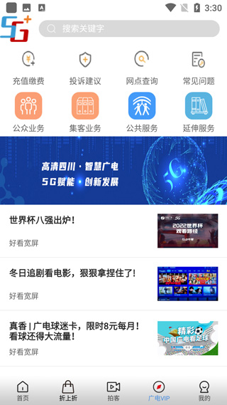 好看宽屏app官方最新版