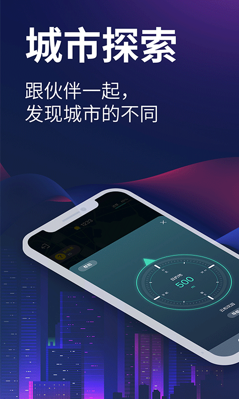 爱闯闯app
