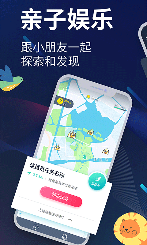 爱闯闯app