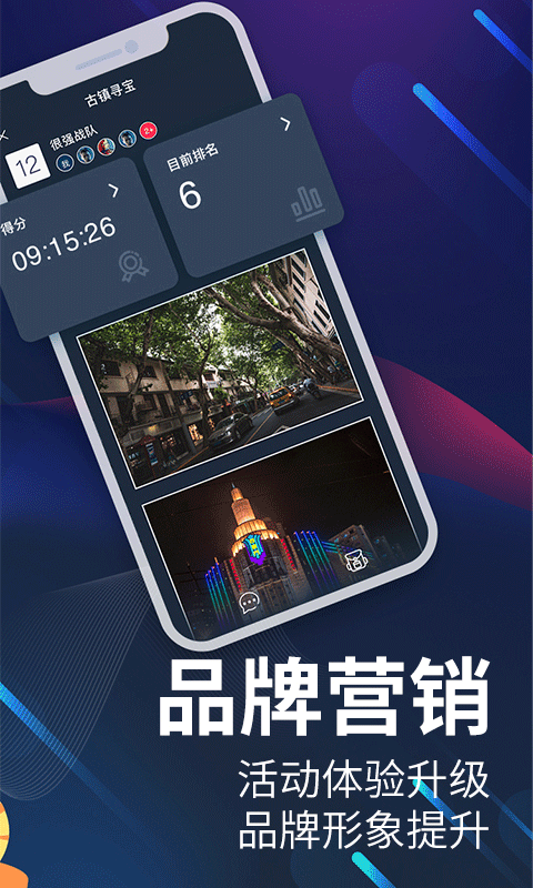 爱闯闯app