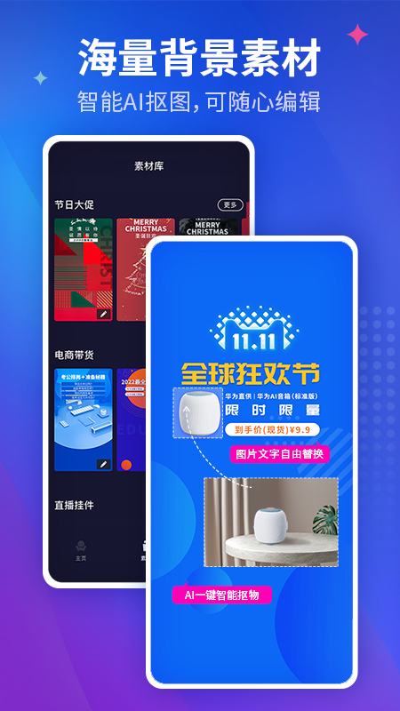 咖映直播助手软件