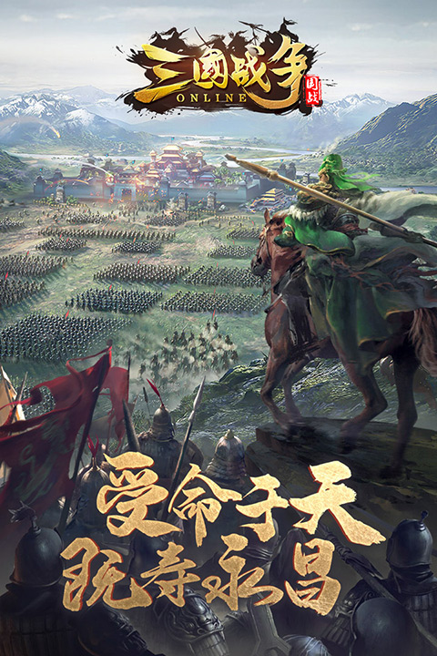 三国战争vivo版本