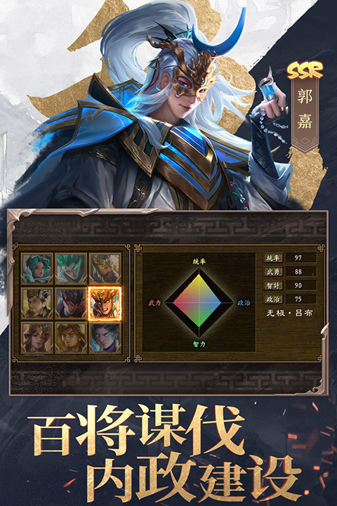 三国战争vivo版本