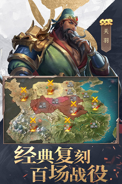 三国战争vivo版本