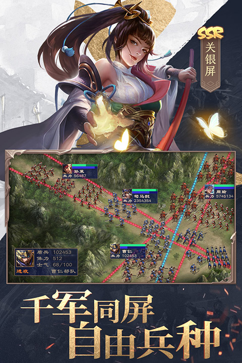 三国战争vivo版本