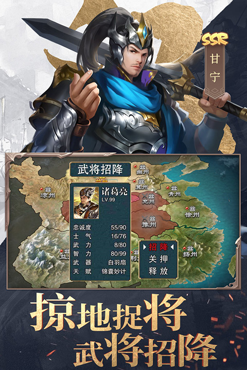 三国战争vivo版本
