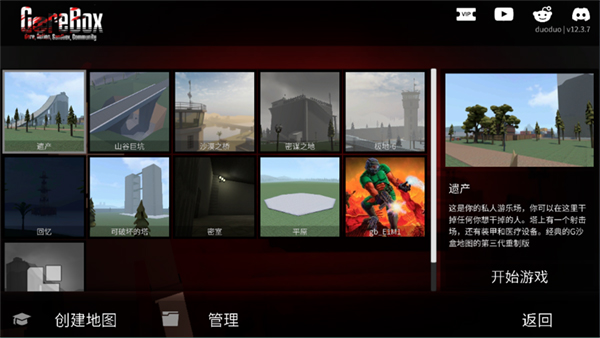 G沙盒仇恨汉化测试版