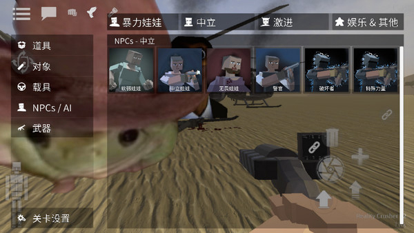 G沙盒仇恨汉化测试版