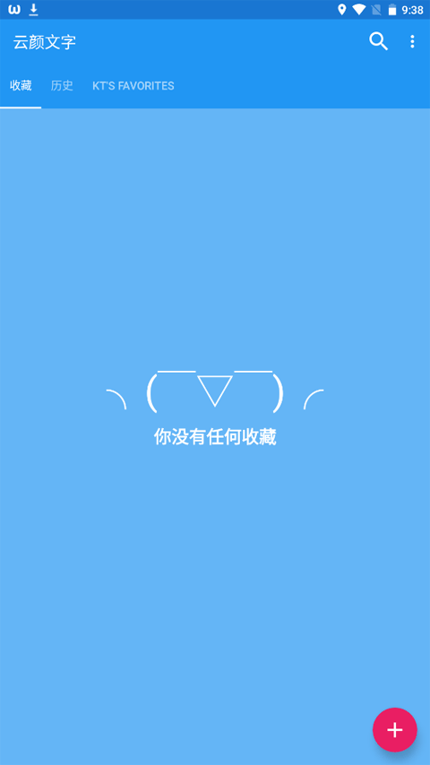 云颜文字app