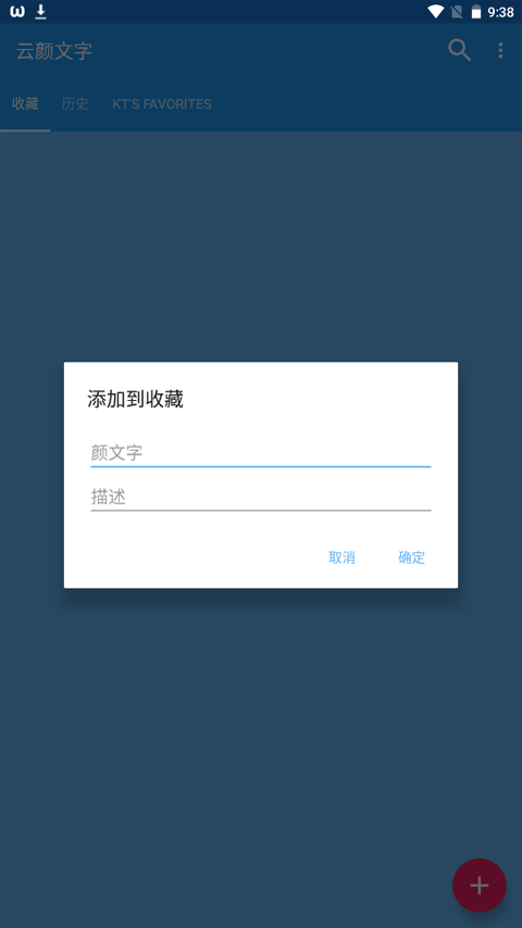 云颜文字app