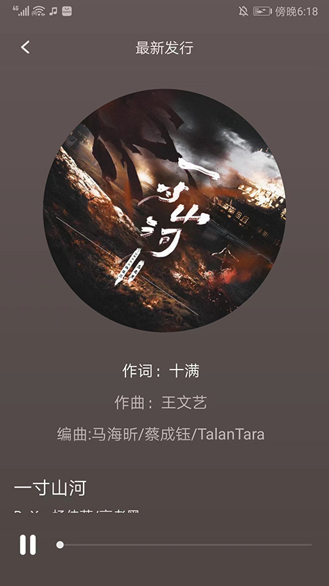 声玩音乐app
