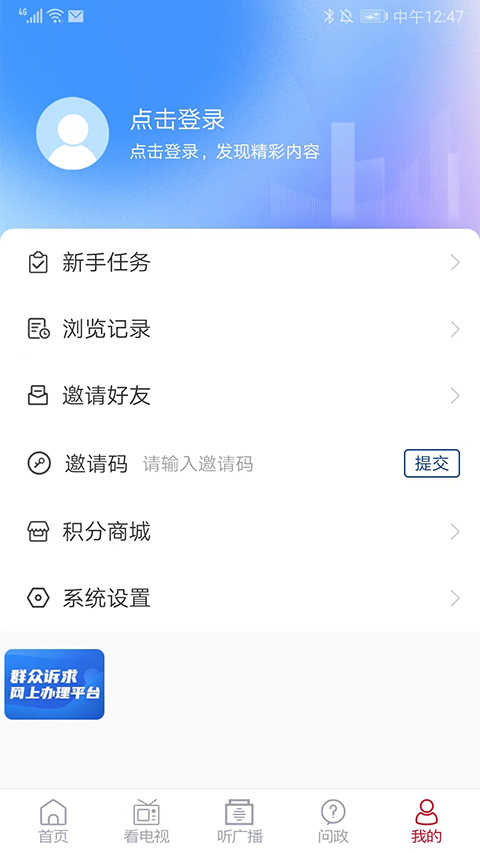 牡丹融媒app