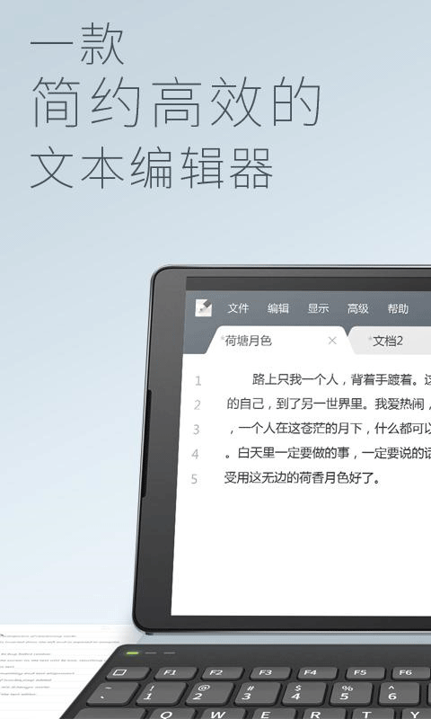 超卓文本编辑器app官方版