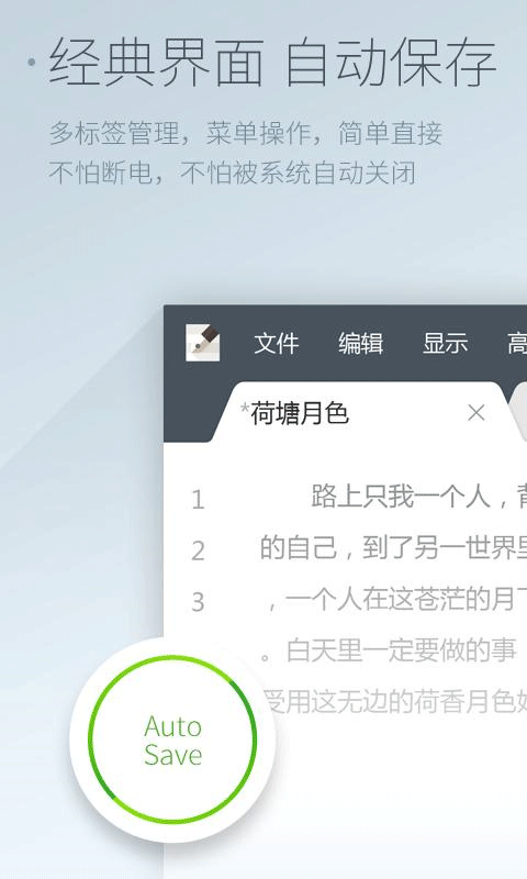 超卓文本编辑器app官方版