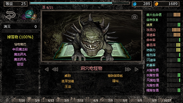 地狱之窟游戏手机版