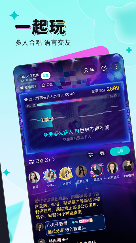 映客直播app安卓最新版