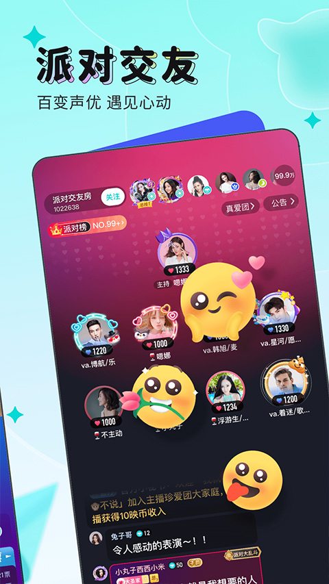 映客直播app安卓最新版