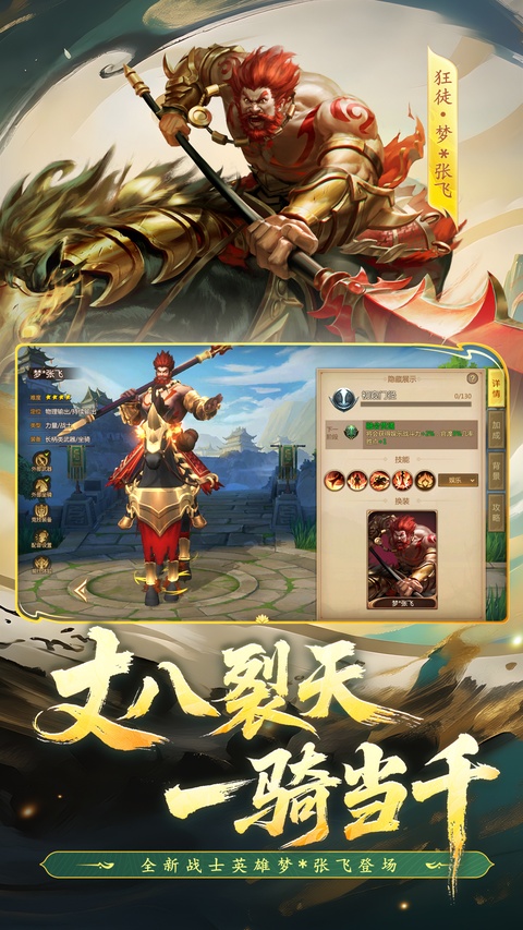 梦三国手游vivo客户端